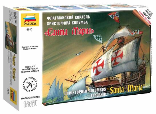 Флагманский корабль Христофора Колумба "Санта-Мария" детальное изображение Флот 1/350 Флот