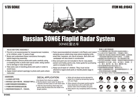 Scale model 1/35 30N6E Flaplid Radar System  Trumpeter 01043 детальное изображение Зенитно ракетный комплекс Военная техника
