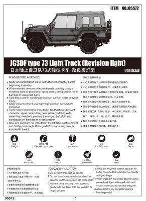 JGSDF type 73 Light Truck (Revision light) детальное изображение Автомобили 1/35 Автомобили