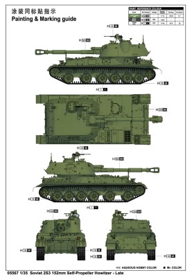 Scale model 1/35 152 mm self-propelled howitzer 2S3 (late) Trumpeter 05567 детальное изображение Артиллерия 1/35 Артиллерия