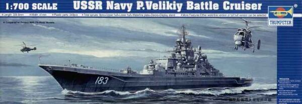 USSR Navy Battle Cruiser P. Velikiy детальное изображение Флот 1/700 Флот
