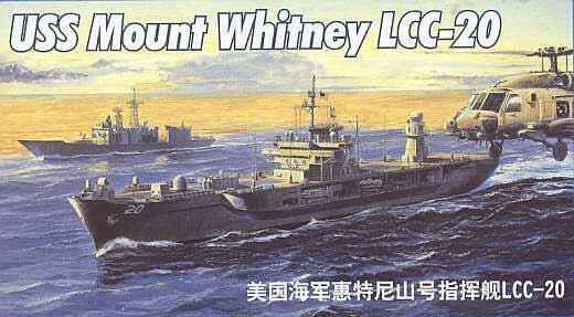 USS Mount Whitney LCC-20 2004 детальное изображение Флот 1/700 Флот