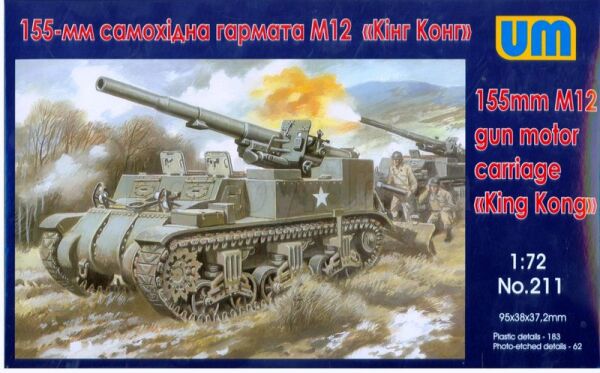 155-mm M12 gun motor carriage &quot;King Kong&quot; детальное изображение Бронетехника 1/72 Бронетехника