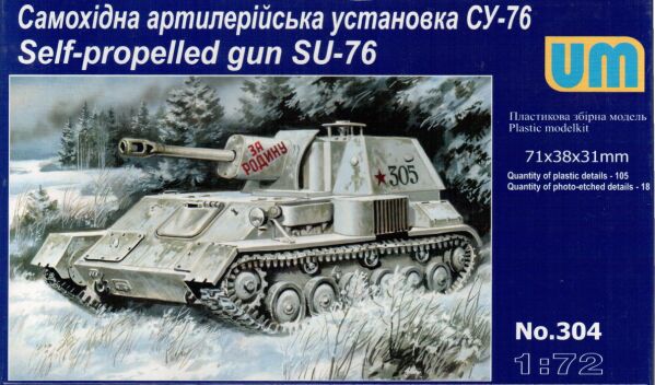 Self-propelled plant SU-76 детальное изображение Бронетехника 1/72 Бронетехника