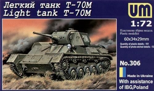 Soviet light tank T-70M детальное изображение Бронетехника 1/72 Бронетехника