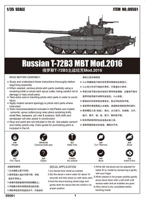 Збірна модель середнього танка T-72B3 MBT Mod.2016 детальное изображение Бронетехника 1/35 Бронетехника