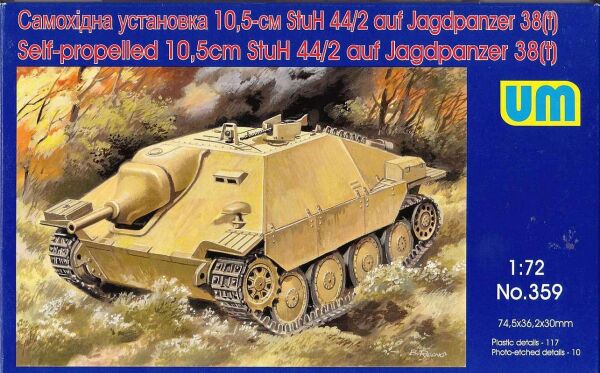 Self-propelled 10,5cm StuH-44/2 auf Jagdpanzer  детальное изображение Бронетехника 1/72 Бронетехника