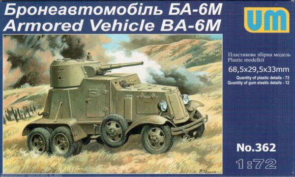 Armored Vehicle BA–6M детальное изображение Автомобили 1/72 Автомобили