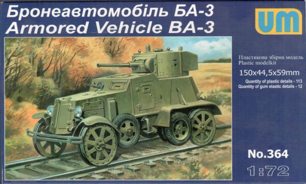 Бронеавтомобиль БА-3 (железнодорожный вариант) детальное изображение Автомобили 1/72 Автомобили