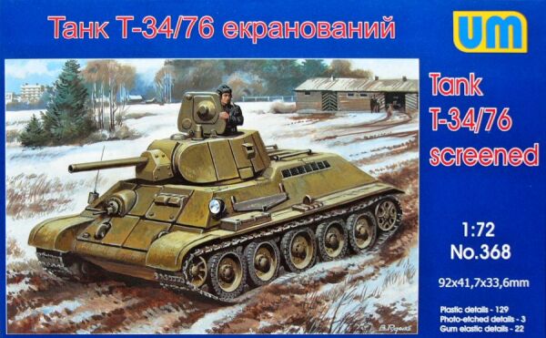 Tank T34/76-E screened  детальное изображение Бронетехника 1/72 Бронетехника