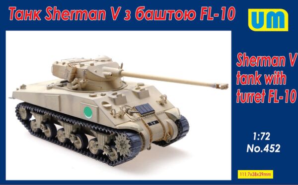 Sherman V tank with turret FL-10 детальное изображение Бронетехника 1/72 Бронетехника