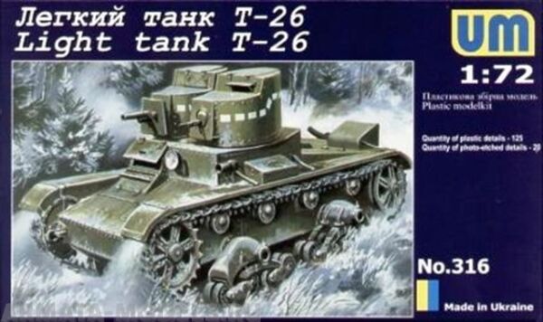 Soviet tank T-26  детальное изображение Бронетехника 1/72 Бронетехника