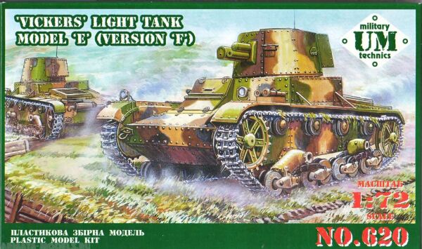 Light Tank &quot;VICKERS&quot; model «Е» (version «F») детальное изображение Бронетехника 1/72 Бронетехника