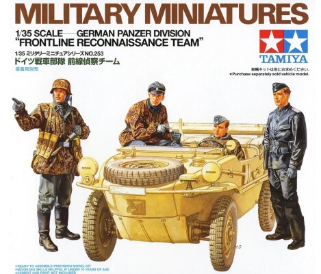 Сборная модель 1/35 Фигуры Разведывательная группа немецкой танковой дивизии Tamiya 35253 детальное изображение Фигуры 1/35 Фигуры