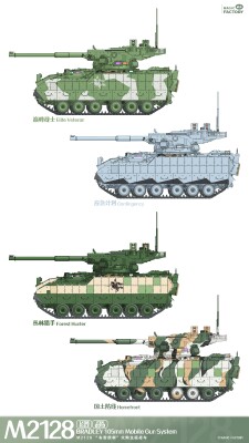 Збірна модель 1/35 Американська БМП M2128 Бредлі з 105-мм гарматою Magic Factory 2013 детальное изображение Бронетехника 1/35 Бронетехника