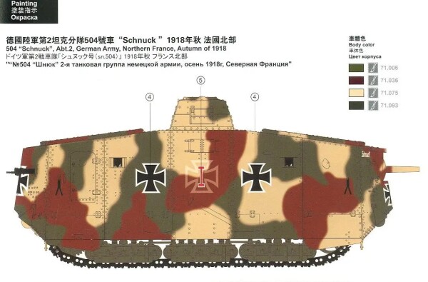 Збірна модель 1/35 німецький танк A7V (Krupp) Meng TS-017 детальное изображение Бронетехника 1/35 Бронетехника