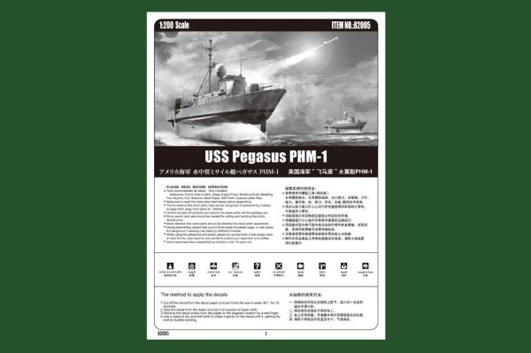 Збірна модель американського військового корабля USS Pegasus PHM-1 детальное изображение Флот 1/200 Флот