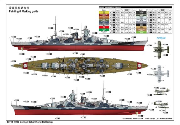 Scale model 1/200 German Scharnhorst Battleship Trumpeter 03715 детальное изображение Флот 1/200 Флот