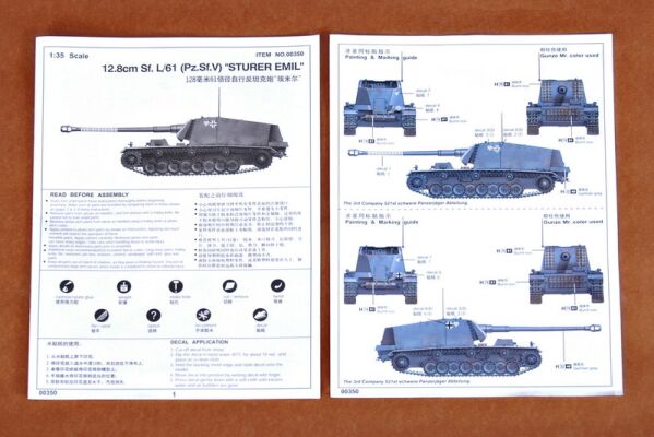 Збірна модель 1/35 Німецький важкий самохідний артилерійський танк Sturer Emil Trumpeter 00350 детальное изображение Бронетехника 1/35 Бронетехника