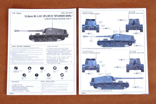 Сборная модель 1/35 Немецкий тяжелый самоходный артиллерийский танк Sturer Emil Трумпетер 00350 детальное изображение Бронетехника 1/35 Бронетехника