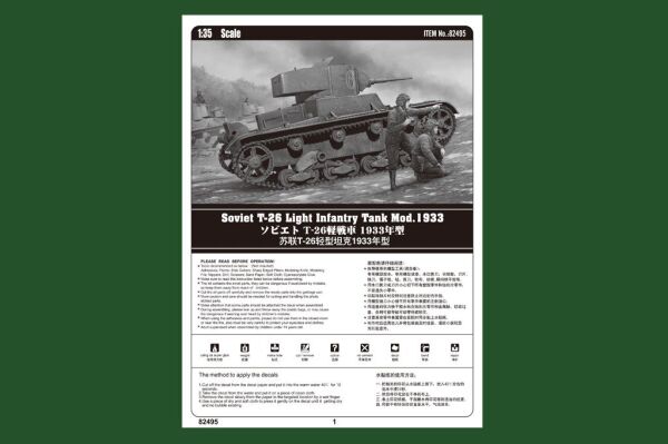 Збірна модель радянського танка Soviet T-26 Light Infantry Tank Mod.1933 детальное изображение Бронетехника 1/35 Бронетехника
