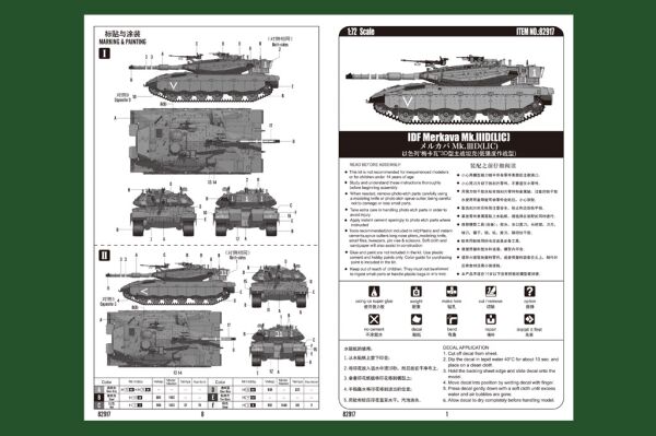 Збірна модель ізраїльського танка IDF Merkava Mk.IIID(LIC) детальное изображение Бронетехника 1/72 Бронетехника