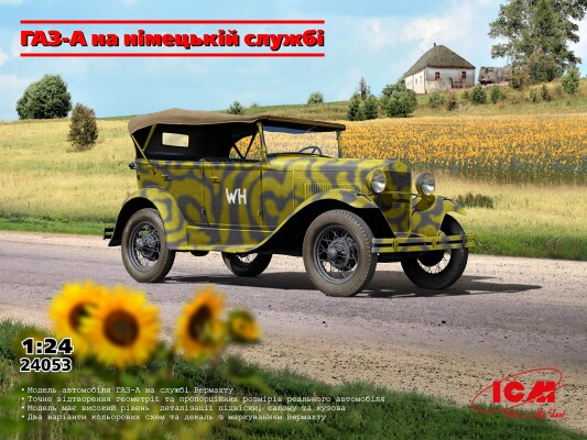 Сборная модель 1/24 Автомобиль ГАЗ-А на немецкой службе ICM 24053 детальное изображение Автомобили 1/24 Автомобили