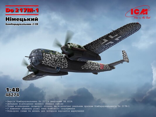 Збірна модель 1/48 Німецький бомбардувальник Do 217M-1 ICM 48274 детальное изображение Самолеты 1/48 Самолеты