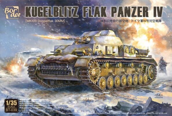 Збірна модель1/35 німецький танк KUGELBITZ FLAK PANZER IV Border Model BT-039 детальное изображение Бронетехника 1/35 Бронетехника