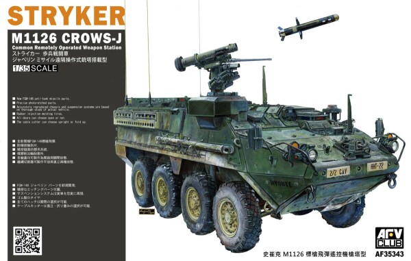 Збірна модель 1/35 Бронетранспортер Stryker M1126 CROWS-J - уніфікований дистанційно керований бойовий модуль AFV Club 35343 детальное изображение Бронетехника 1/35 Бронетехника