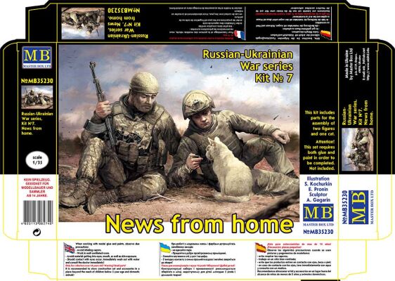 Series “Russian-Ukrainian War”, set No. 7. News from home детальное изображение Фигуры 1/35 Фигуры