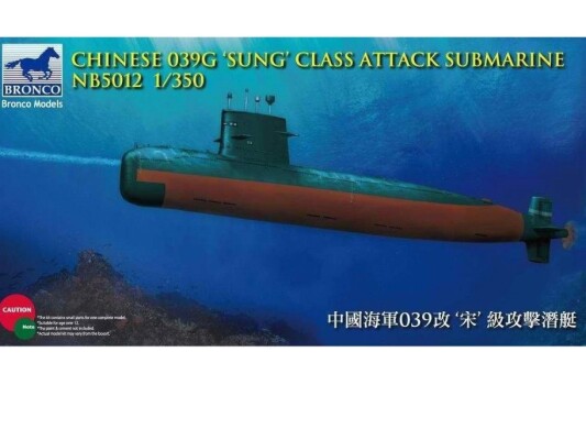 Сборная модель 1/350 Китайская ударная подводная лодка класса 039G «Сун» Бронко NB5012 детальное изображение Подводный флот Флот
