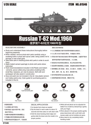 Scale model 1/35  Tank T-62 Mod.1960 Trumpeter 01546                         детальное изображение Бронетехника 1/35 Бронетехника