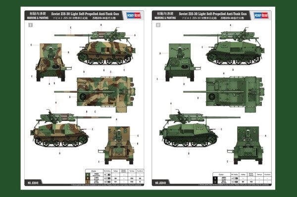 Збірна модель 1/35 Радянська легка самохідна протитанкова гармата ЗІС-30 HobbyBoss 83849 детальное изображение Артиллерия 1/35 Артиллерия