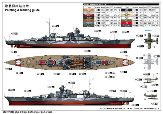 Сборная модель 1/350 Немецкий линейный крейсер &quot;Барбаросса&quot; класса DKM O Трумпетер 05370 детальное изображение Флот 1/350 Флот