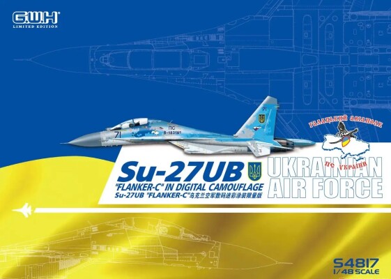 Збірна модель 1/48 Літак Su-27UB &quot;Flanker-C&quot; ВПС України обмежена серія - у цифровому камуфляжі Great Wall Hobby S4817 детальное изображение Самолеты 1/48 Самолеты