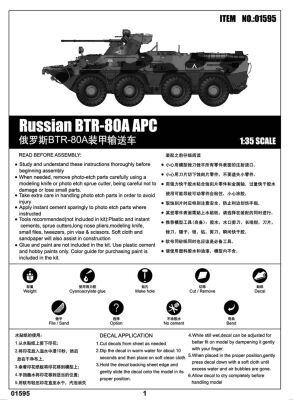 Scale model 1/35 BTR-80A APC Trumpeter 01595 детальное изображение Бронетехника 1/35 Бронетехника