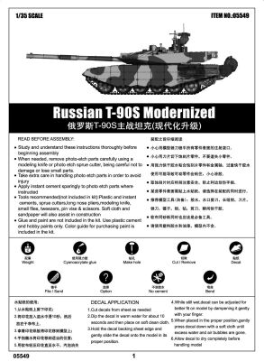 Збірна модель 1/35 Танк Т-90S Trumpeter 05549 детальное изображение Бронетехника 1/35 Бронетехника