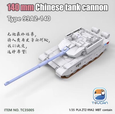 Сборная модель 1/35 Китайский ZTZ-99A MBT (140MM CHINES TANK CANNON UEG) Zimi TC35005 детальное изображение Бронетехника 1/35 Бронетехника