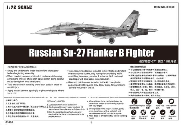 Scale model 1/72 Su-27 Flanker B Fighter Trumpeter 01660 детальное изображение Самолеты 1/72 Самолеты