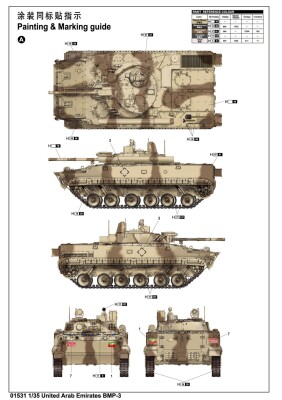 Scale model 1/35 BMP-3 in service with the United Arab Emirates Trumpeter 01531 детальное изображение Бронетехника 1/35 Бронетехника