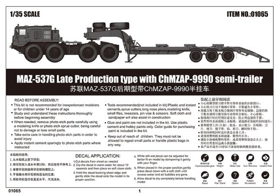 Scale model 1/35 MAZ-537G Late Production type with ChMZAP-9990 semi-t Trumpeter 01065 детальное изображение Автомобили 1/35 Автомобили