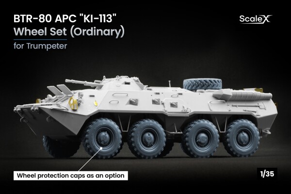 Набір коліс KI-113 для БТР-80 APC від Trumpeter ScaleX WM 35035 детальное изображение Колёса Афтермаркет
