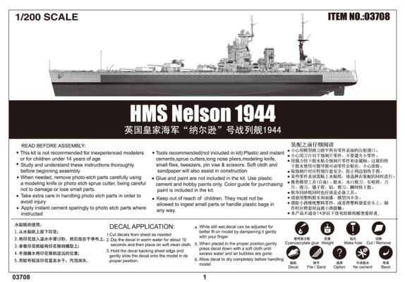 Scale model 1/200 HMS Nelson 1944 Trumpeter 03708 детальное изображение Флот 1/200 Флот