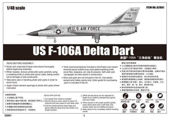 Сборная модель самолета US F-106A Delta Dart детальное изображение Самолеты 1/48 Самолеты