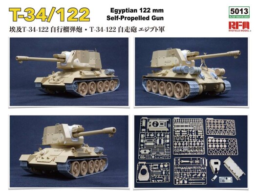 Сборная модель 1/35 Египетская 122-мм самоходная артиллерийская установка T-34/122 РФМ 5013 детальное изображение Артиллерия 1/35 Артиллерия