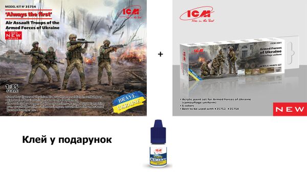 preview Сборная модель 1/35 Десантно-штурмовые войска Вооруженных Сил Украины &quot;Всегда первые&quot; ICM 35754