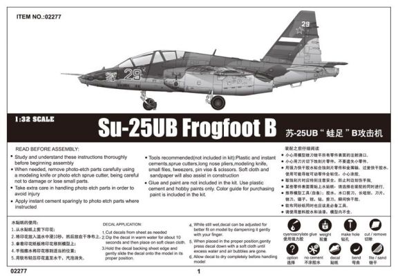 Збірна модель 1/32 Штурмовий літак СУ-25УБ Frogfoot B Trumpeter  02277 детальное изображение Самолеты 1/32 Самолеты