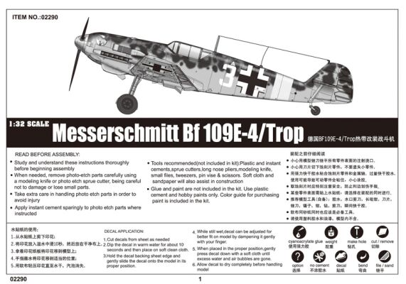 Сборная модель 1/32 Немецкий истребитель Messerschmitt Bf 109E-4/Trop Трумпетер 02290 детальное изображение Самолеты 1/32 Самолеты