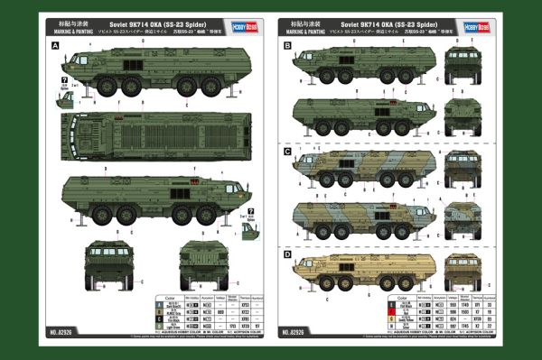 Збірна модель радянського OKA 9K714 (SS-23 Spider) детальное изображение Автомобили 1/72 Автомобили